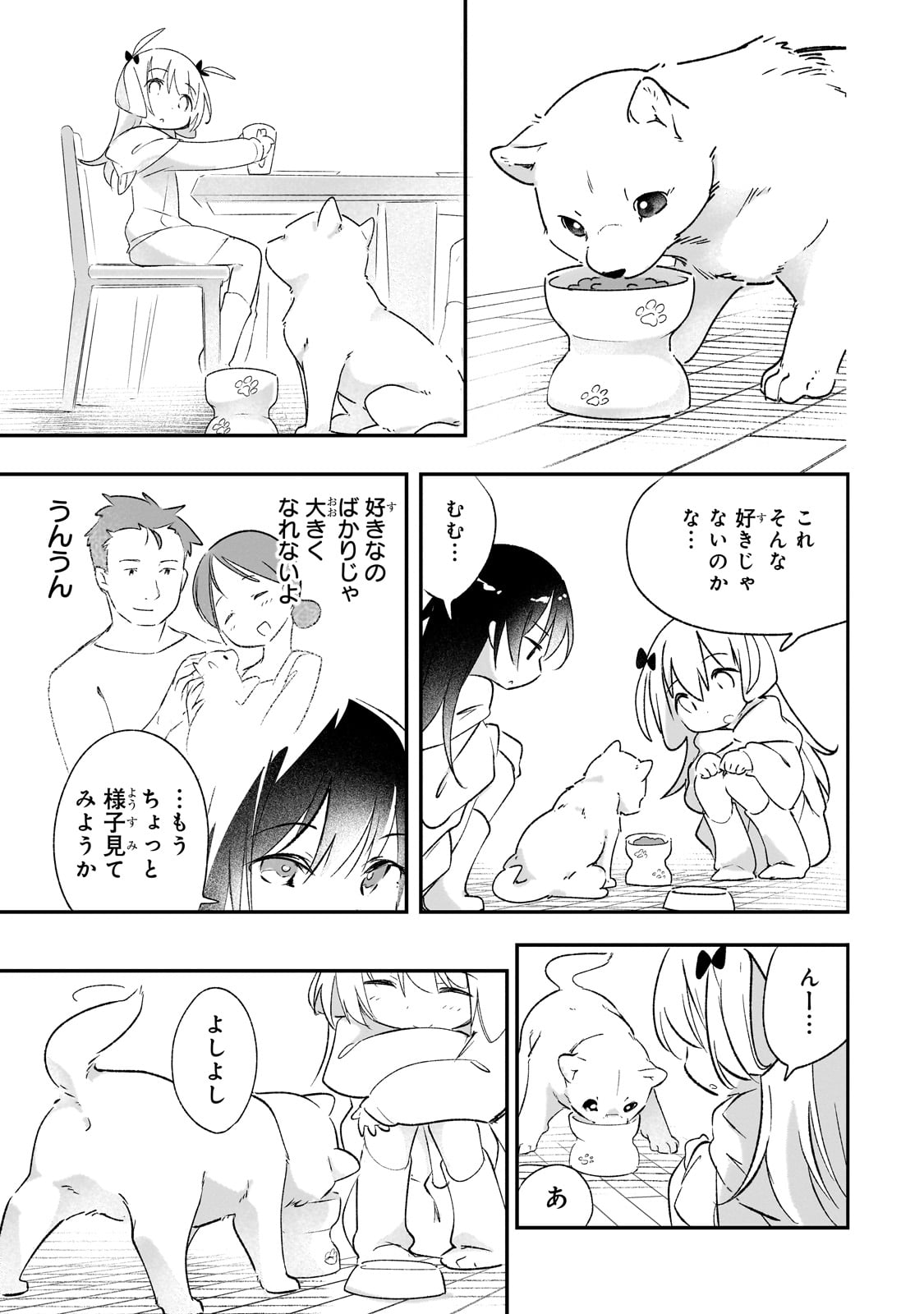 Tamer Shimai no Mofumofu Haishin ~Mujikaku ni Mofumofu wo Tsuretekuru Imouto ga Cheat Kyuu ni Kawaiinode Jiman shimasu~ - Chapter 31_End - Page 14